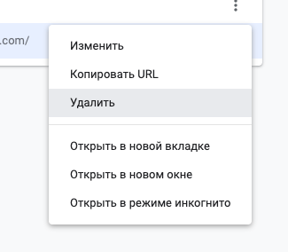 Опции для управления закладками в Google Chrome