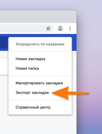 Контекстное меню управления закладками в диспетчере задач Google Chrome