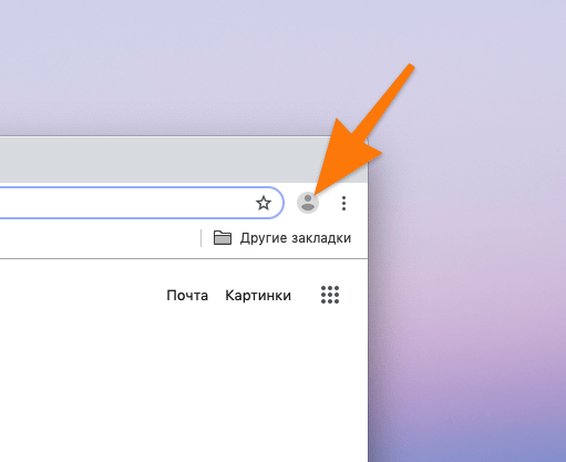 Панель инструментов в браузере Google Chrome