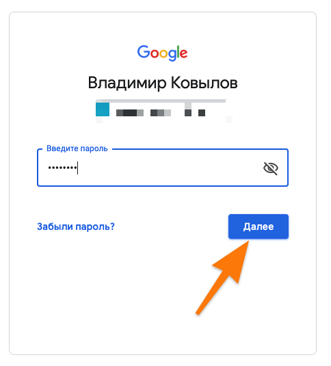 Окно ввода пароля для синхронизации данных в Google Chrome