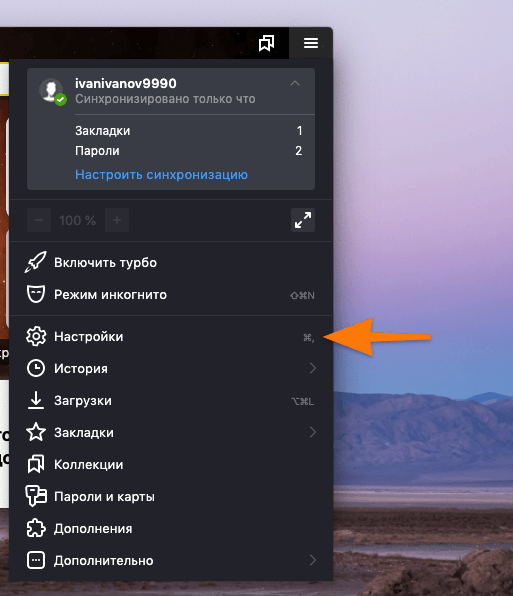Меню с основными опциями и функциями Яндекс.Браузера