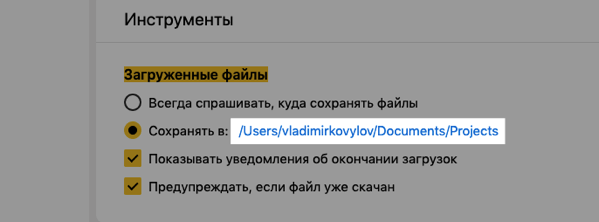 Измененный настройки в блоке «Загруженные файлы»