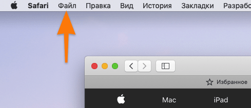 Панель инструментов Safari в macOS