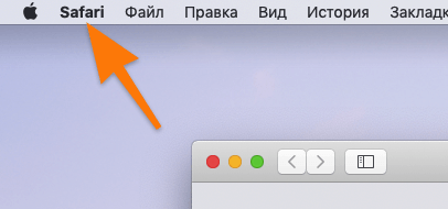 Панель инструментов Safari в macOS