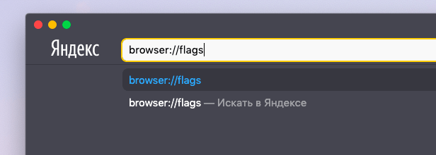 Поисковая строка в Яндекс.Браузере