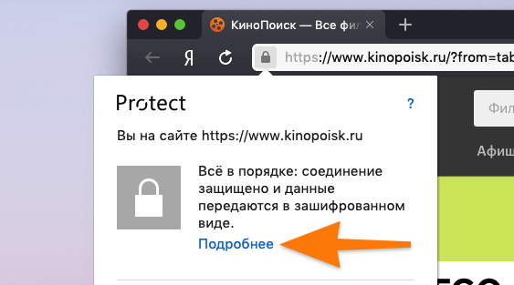 Настройки сайта в Яндекс.Браузере