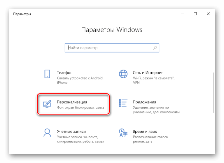 Программа для изменения иконок в windows 10