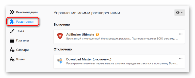 Тормозит Mozilla Firefox: причины и решения