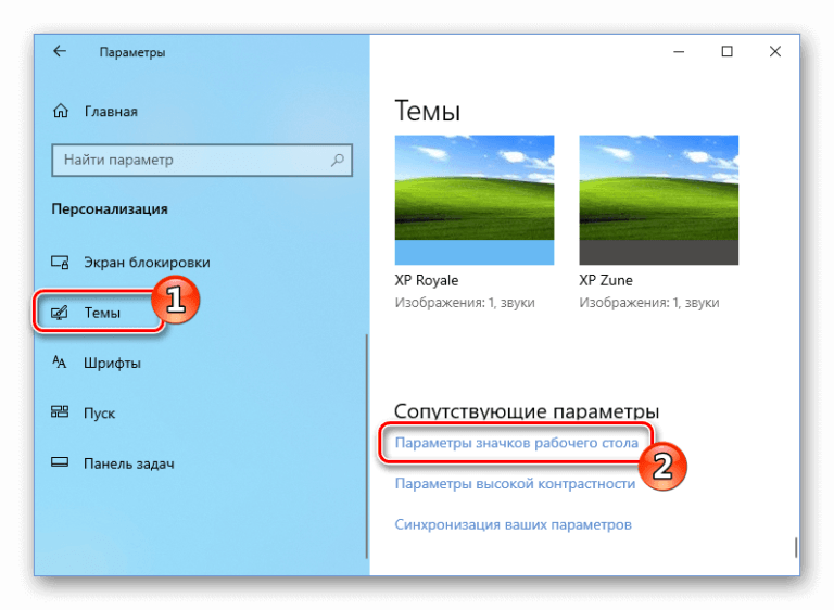 Как поменять иконку приложения windows 10