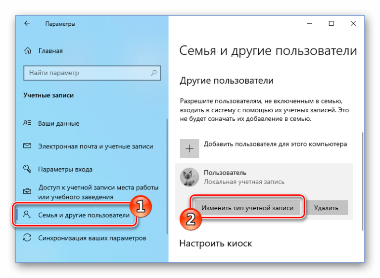 Компьютер в домене как получить права администратора