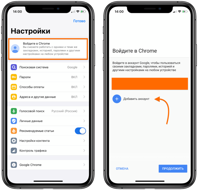 Настройки синхронизации в Google Chrome
