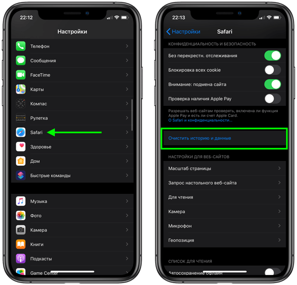 Настройки iOS и браузера Safari