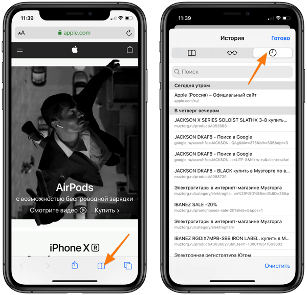 Интерфейс Safari на Айфоне