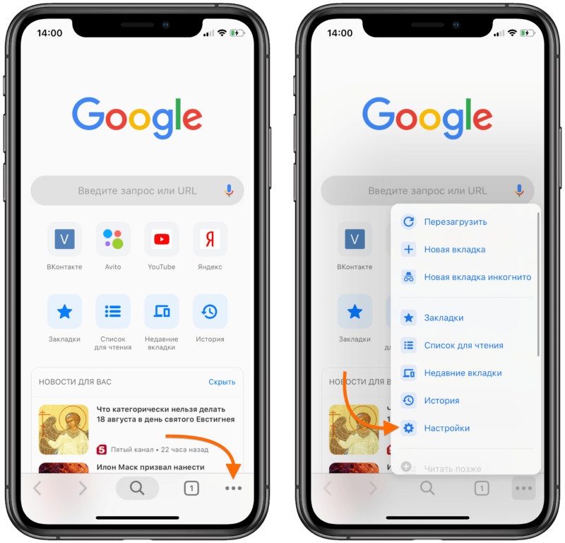 Интерфейс Google Chrome на мобильном устройстве