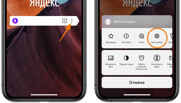 Домашняя страница мобильной версии Яндекс.Браузера