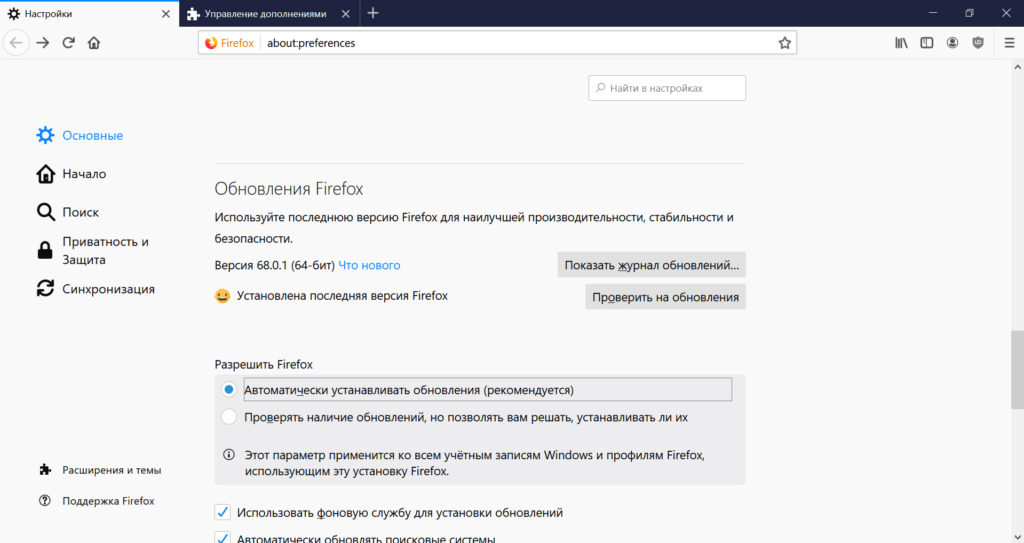 Firefox как узнать какая из вкладок сколько занимает памяти