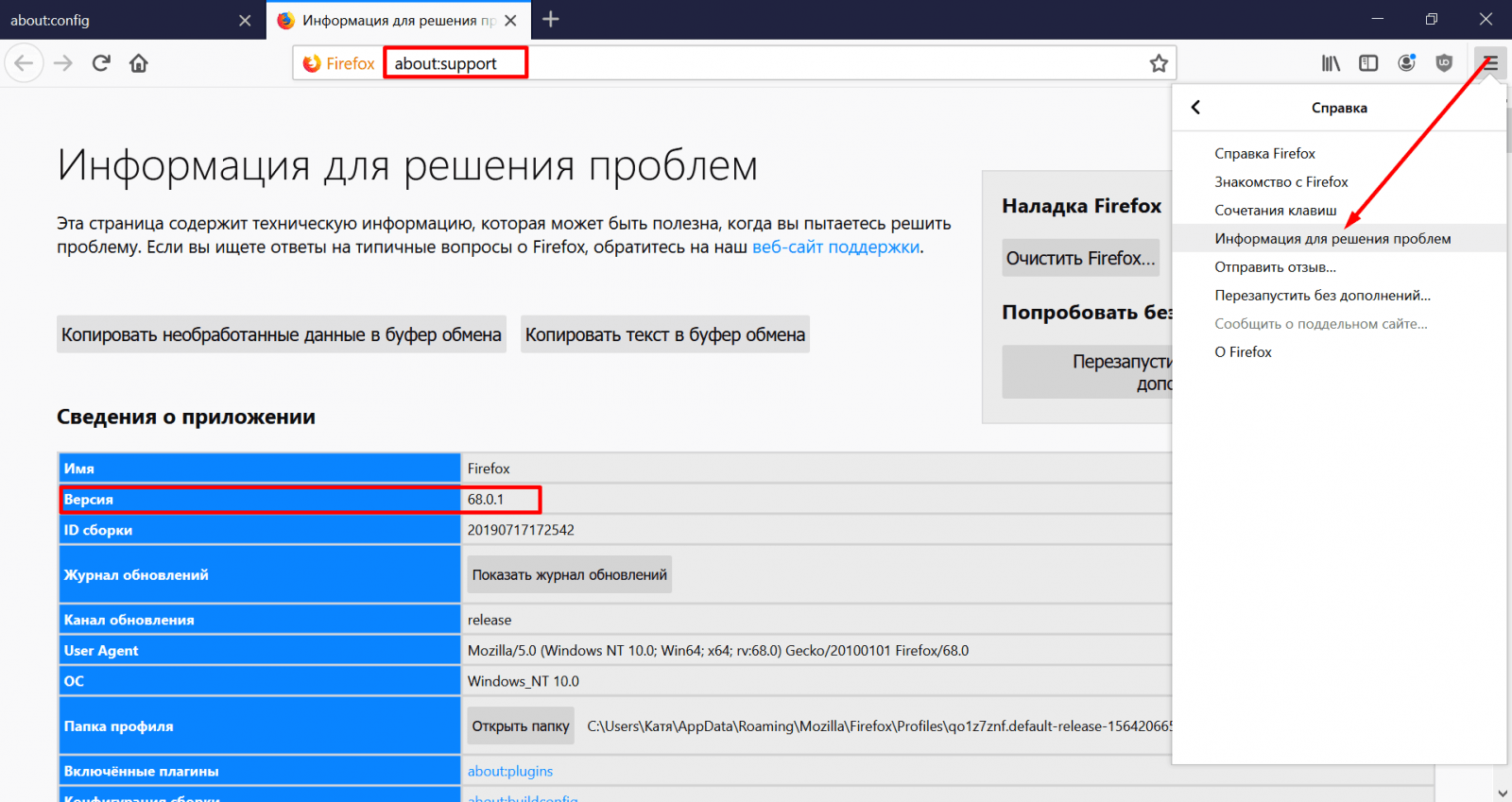 Информация для решения проблемы в Mozilla Firefox