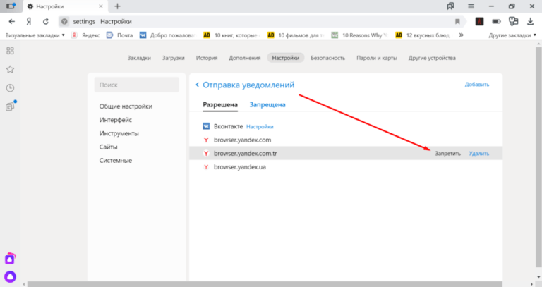 Как убрать уведомления в яндекс браузере на телефоне