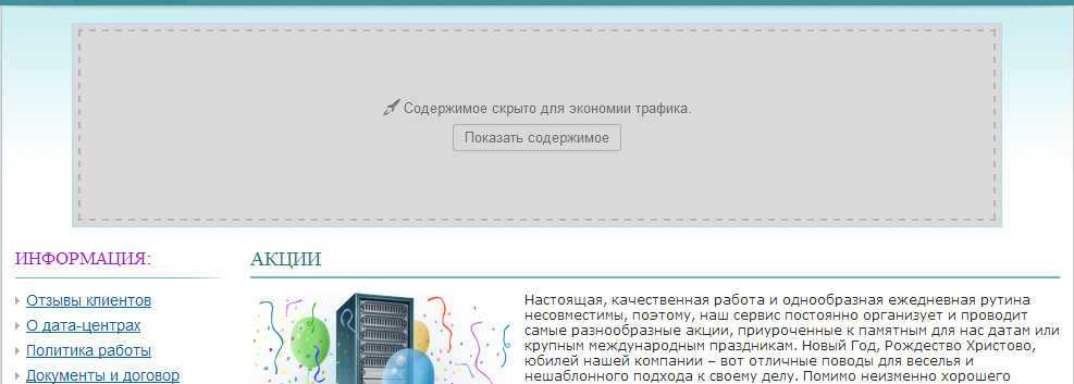 Яндекс.Браузер скрыл некоторые элементы для экономии трафика
