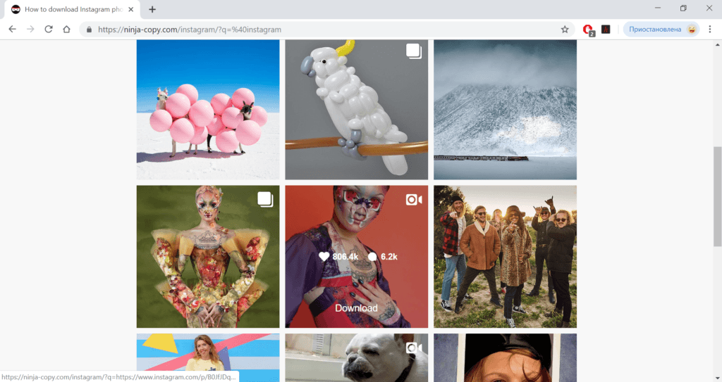 Скачать фотографию из instagram на компьютер