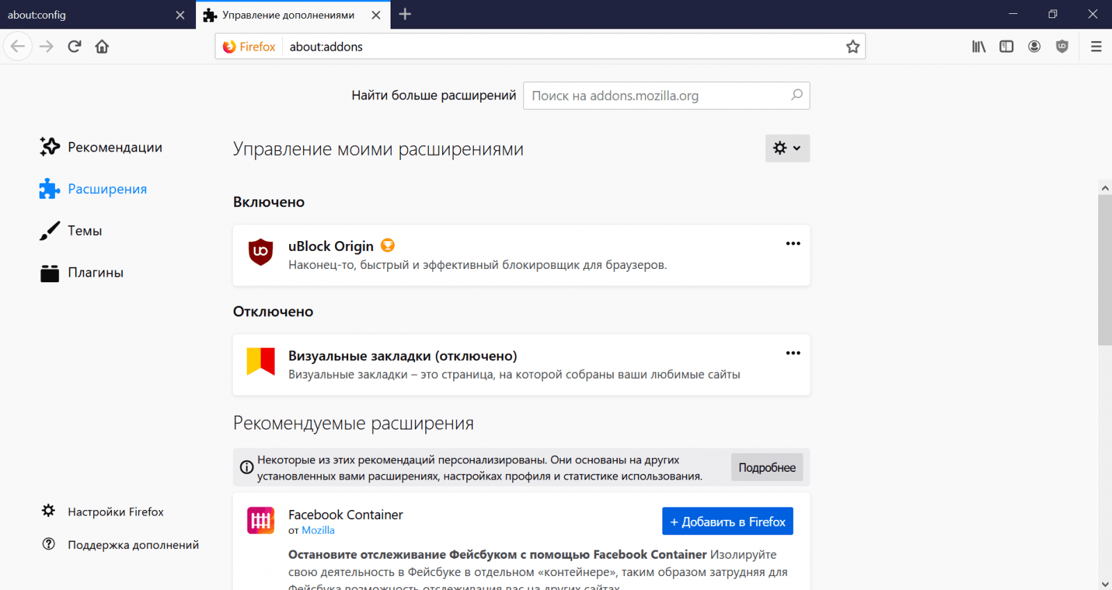 Установка дополнения на Mozilla Firefox