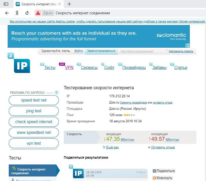Проверка скорости соединения