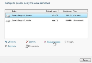 Форматирование системного раздела при установке Windows 10