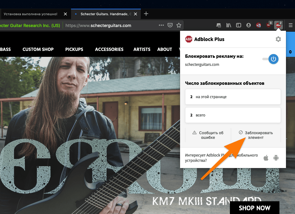 Интерфейс AdBlock