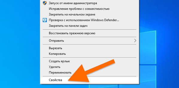 Контекстное меню Google Chrome в Windows 10
