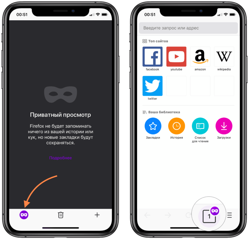 Режим инкогнито в мобильной версии Firefox