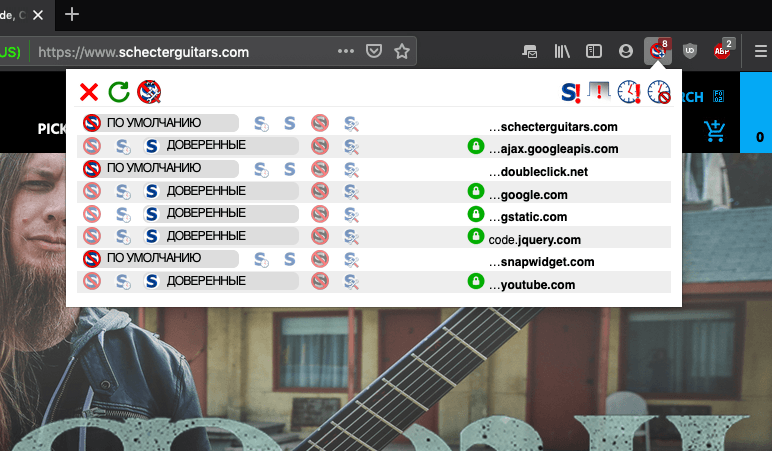 Интерфейс NoScript