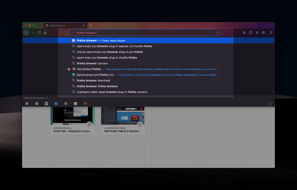 Подсказки из поисковой выдачи Яндекса в Firefox