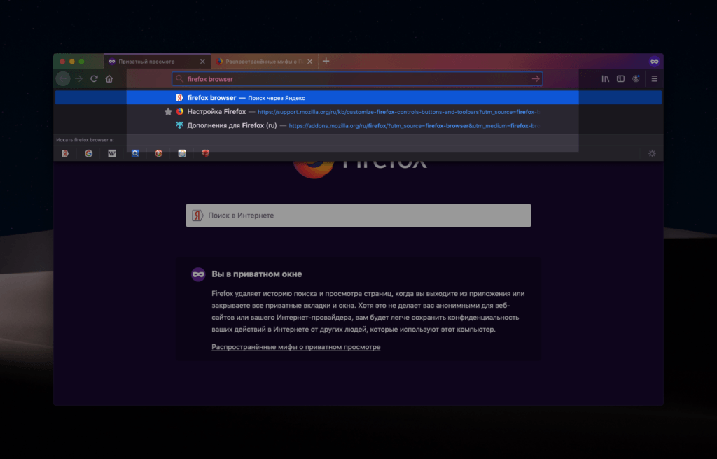 Подсказки из поисковой выдачи Яндекса в Firefox