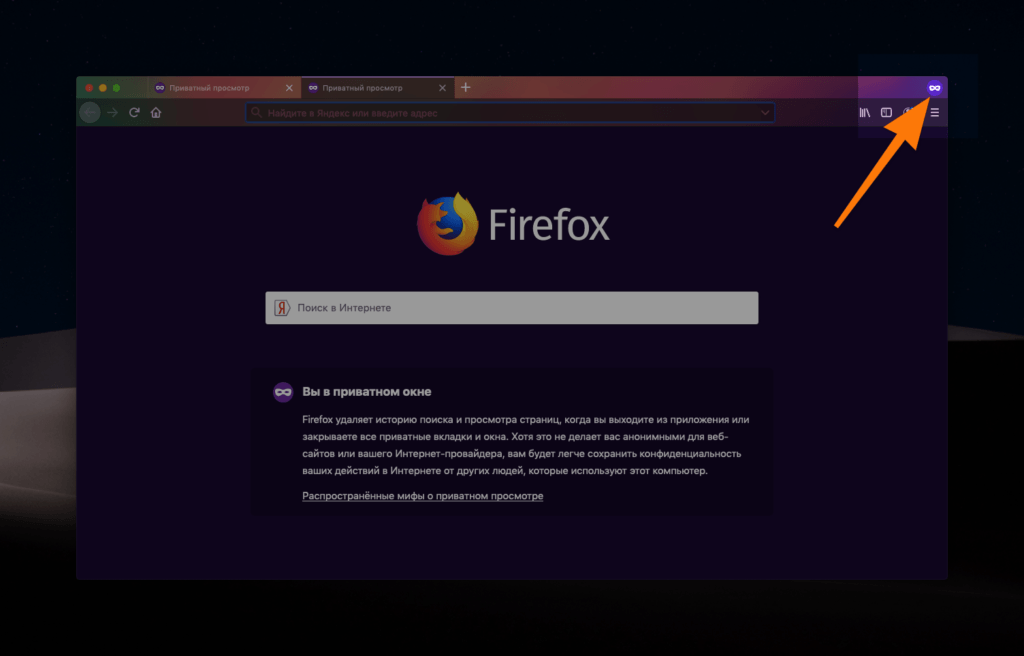 Домашняя страница Firefox при включенном режиме инкогнито