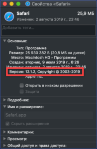 Для данного браузера использование внешних компонент не поддерживается safari