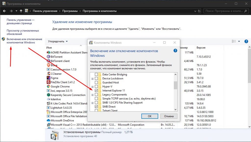 Компоненты Windows 10