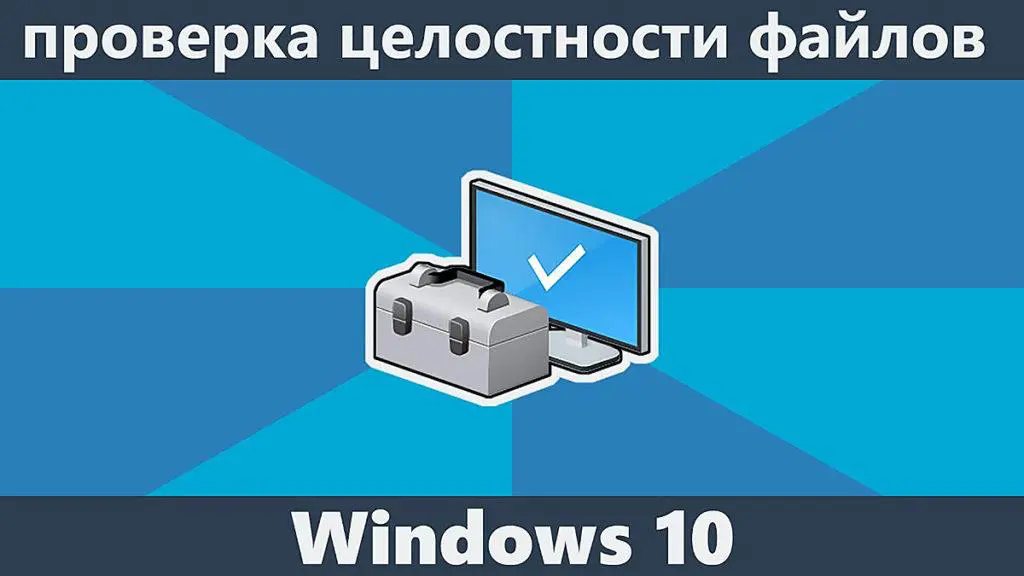 Проверить Ноутбук Windows 10