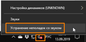 Ошибка воспроизведения аудио перезагрузите компьютер