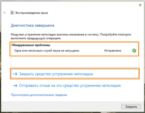 Проблема с дополнительными средствами аудио windows 7