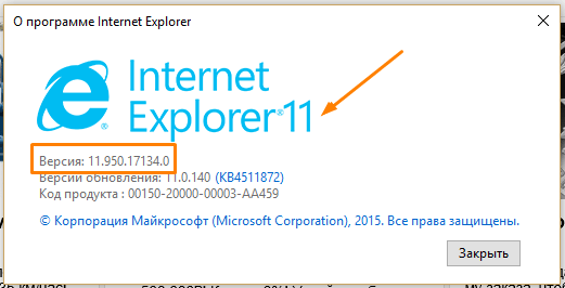 Окно «О программе» в Internet Explorer