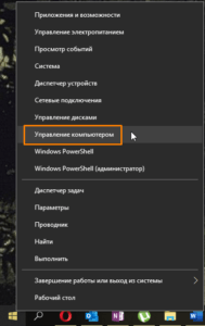 Служба аудио не запущена windows 10 как исправить