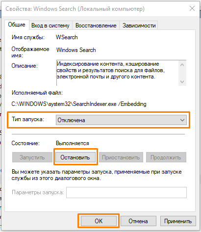 Окно «Свойства: Windows Search»» в Windows 10