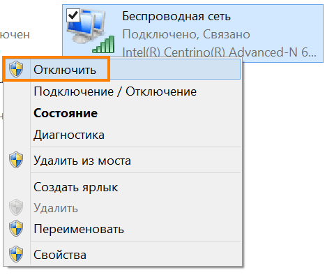 Контекстное меню беспроводного соединения в Windows 10