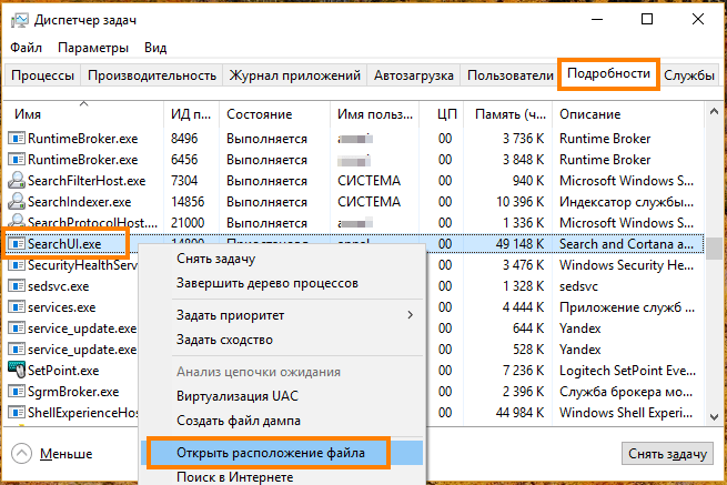 Вкладка «Подробности» в окне «Диспетчера задач» в Windows 10