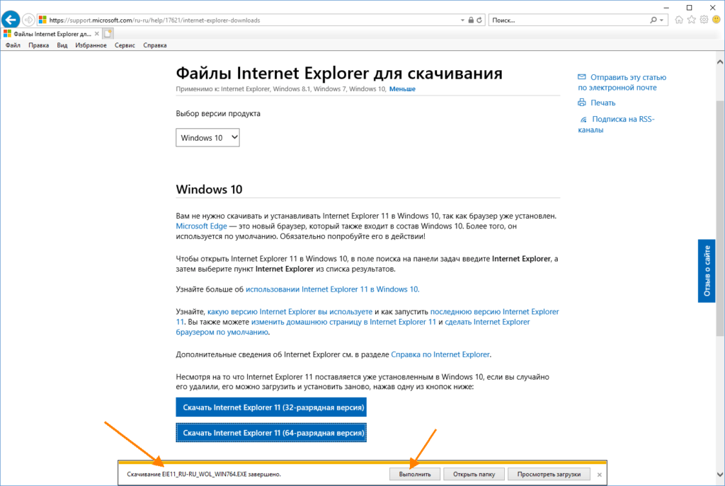 Настройка сквозной авторизации internet explorer