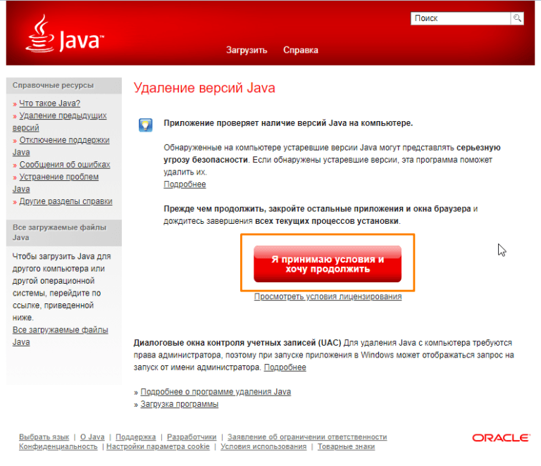 Как узнать разрядность java на windows 10