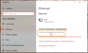 Дом ру настройка интернета через кабель windows 10