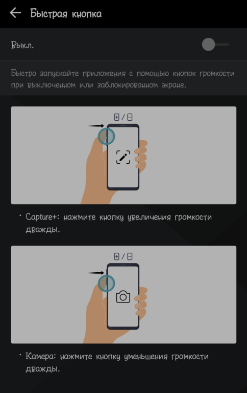 Быстрая кнопка Android