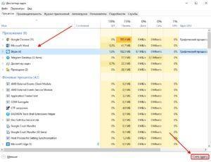 В диспетчере задач много процессов скайп