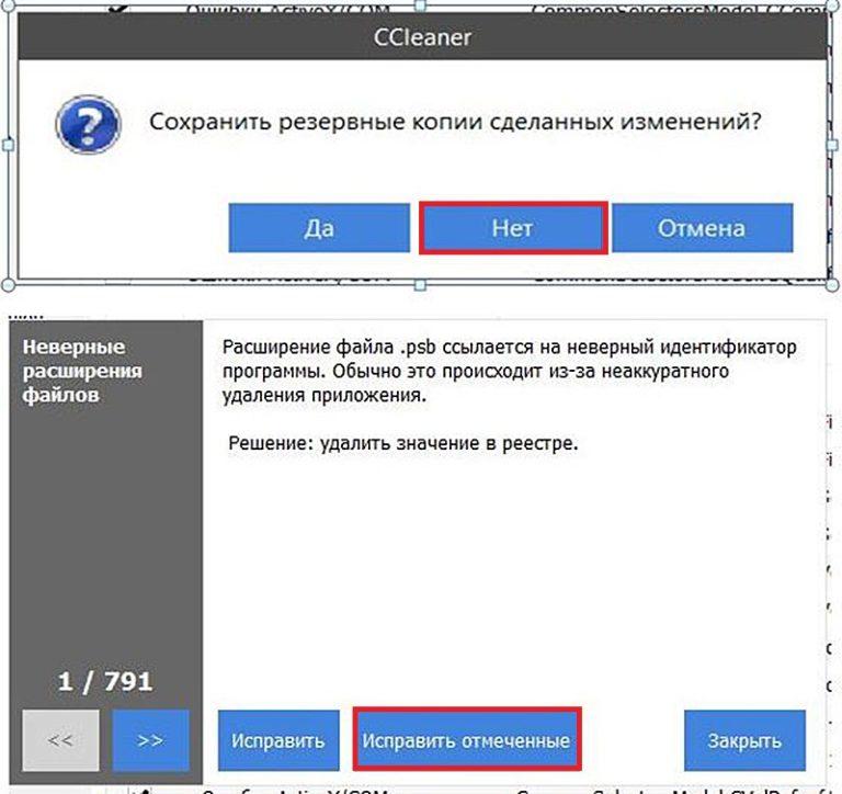 Служба регистрации ошибок windows